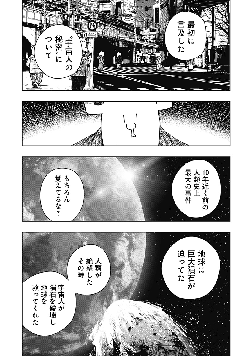 Drama Queen Chap 52 - Next Chap 53