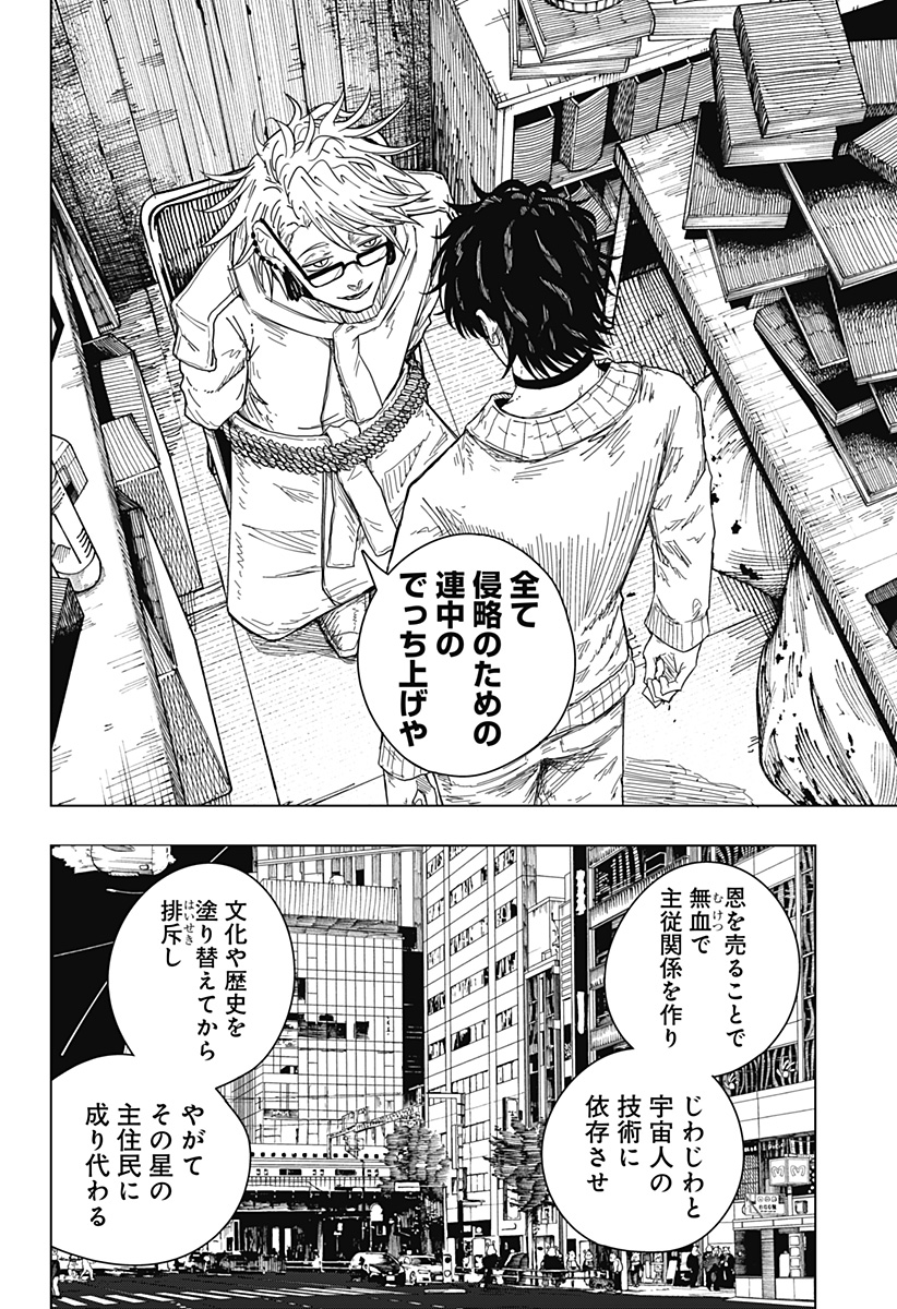 Drama Queen Chap 52 - Next Chap 53