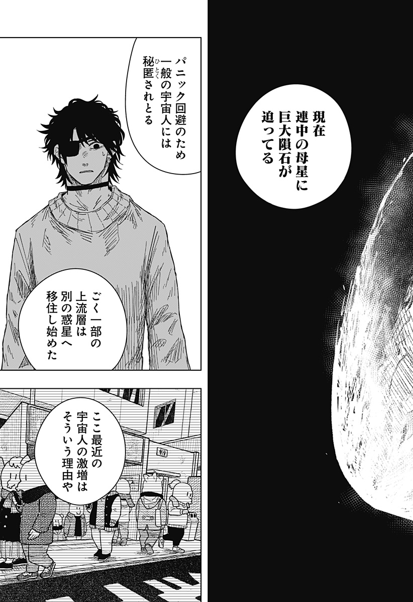 Drama Queen Chap 52 - Next Chap 53