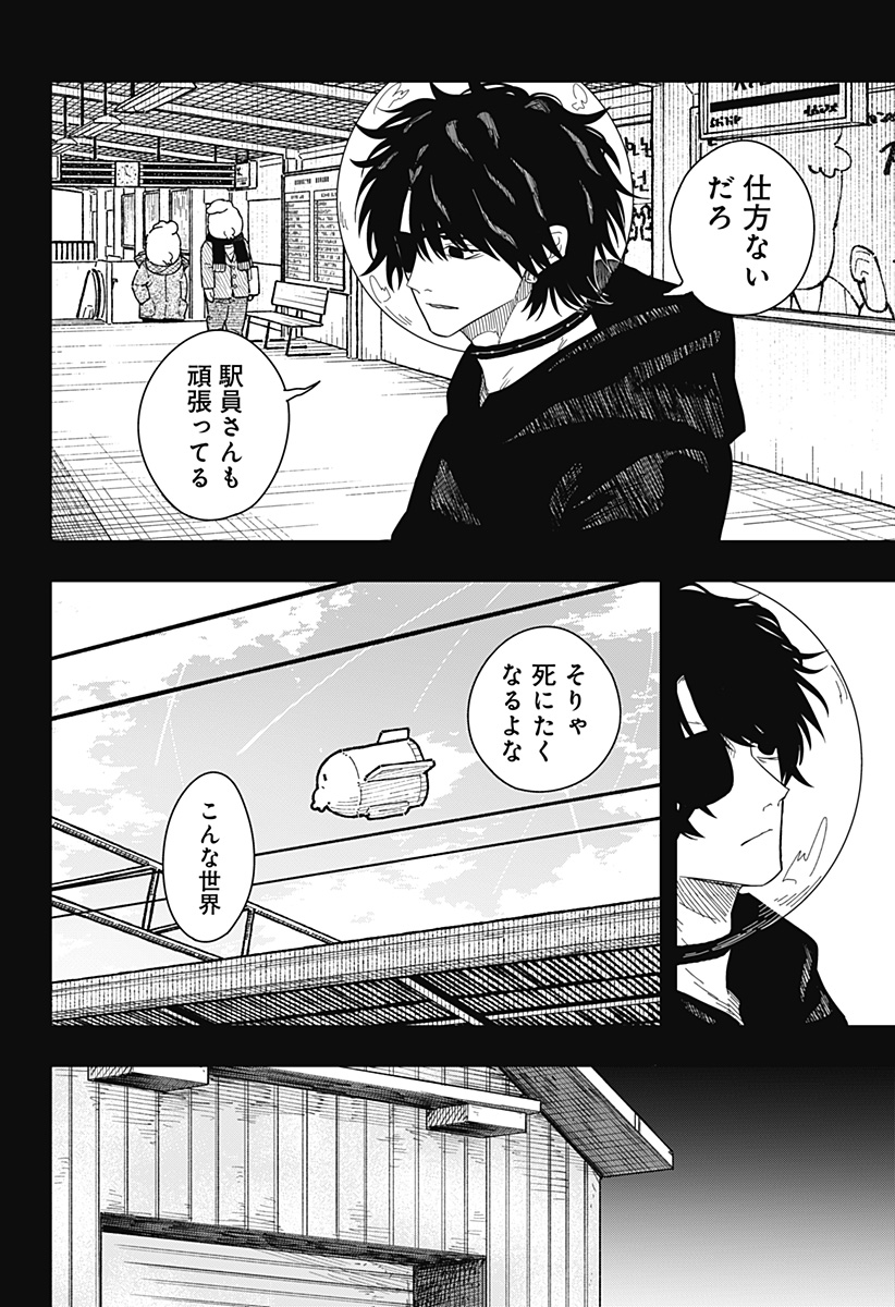 Drama Queen Chap 52 - Next Chap 53