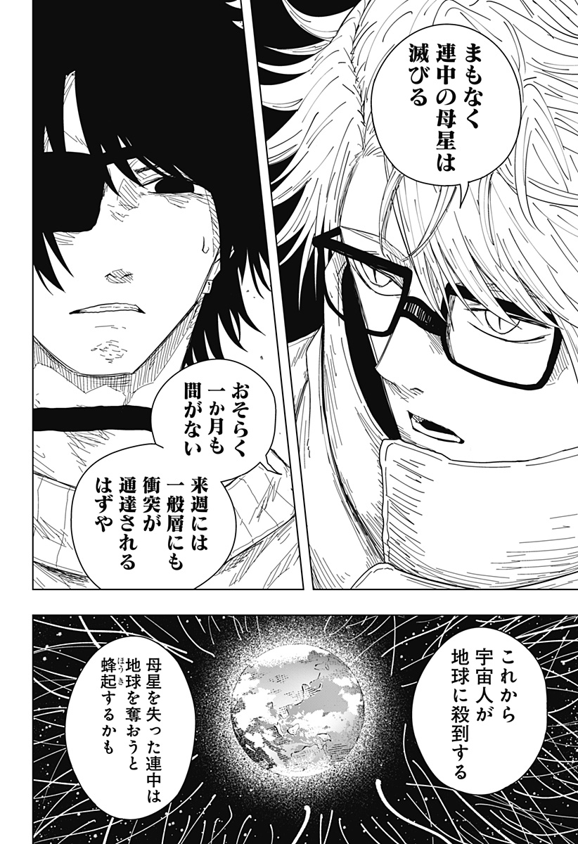 Drama Queen Chap 52 - Next Chap 53