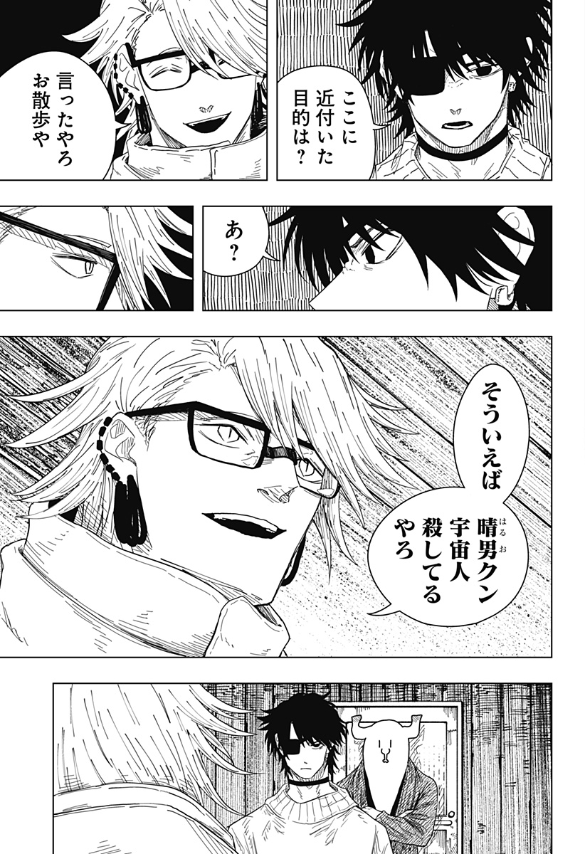 Drama Queen Chap 52 - Next Chap 53