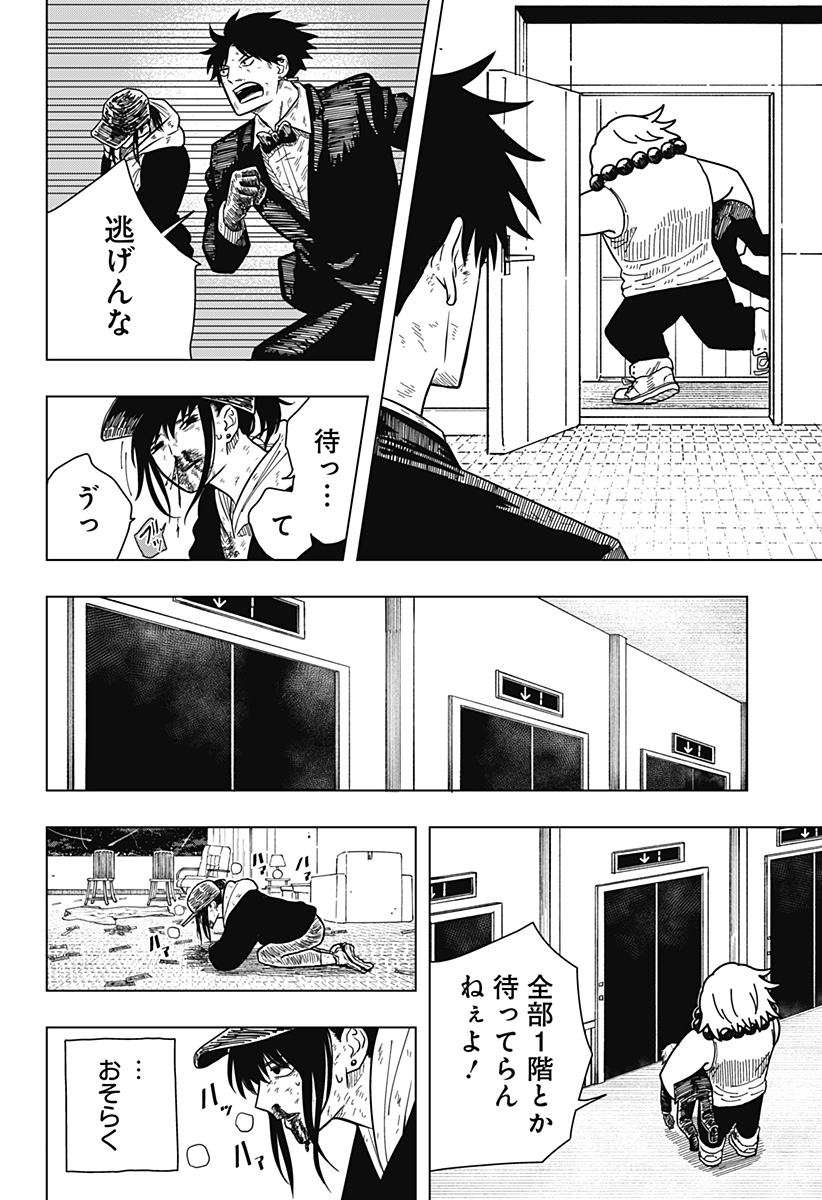 Drama Queen - Chapter 6 - Page 10