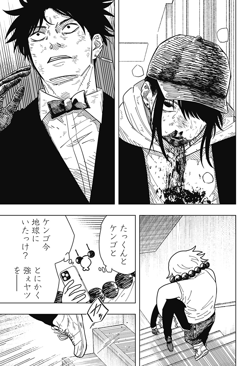 Drama Queen - Chapter 6 - Page 13