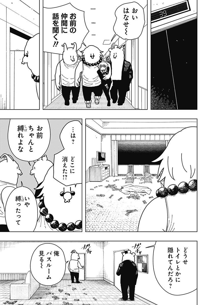 Drama Queen - Chapter 6 - Page 5