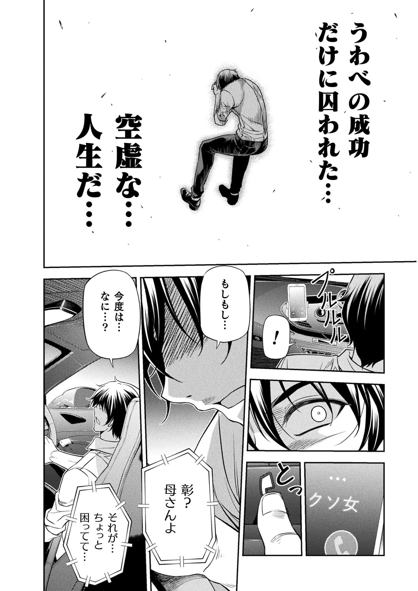 Drawing: Saikyou Mangaka wa Oekaki Skill de Isekai Musou Suru! - Chapter 1 - Page 10