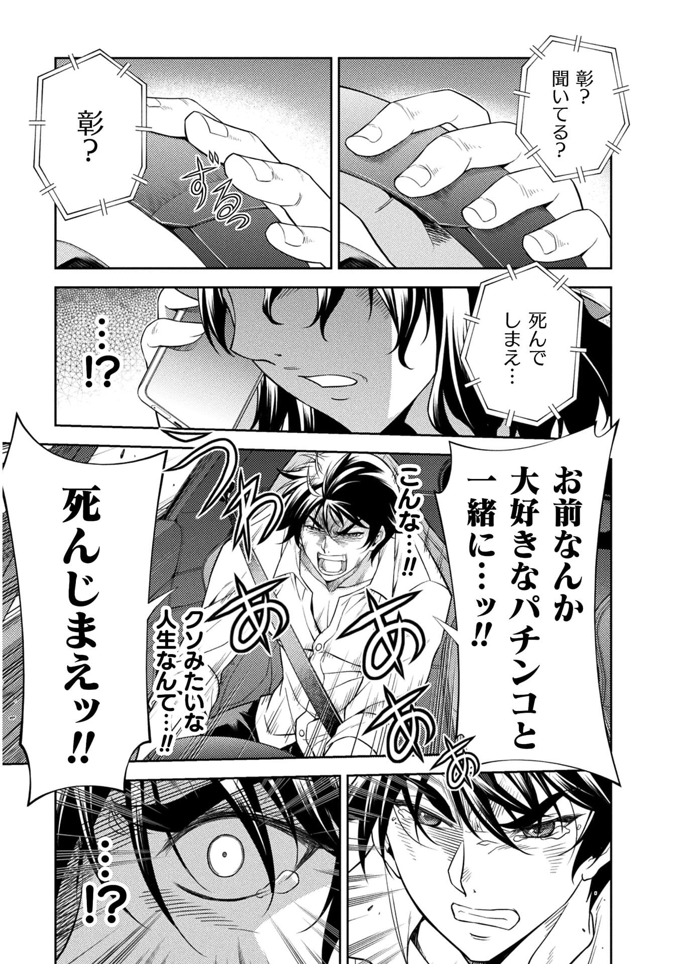 Drawing: Saikyou Mangaka wa Oekaki Skill de Isekai Musou Suru! - Chapter 1 - Page 13