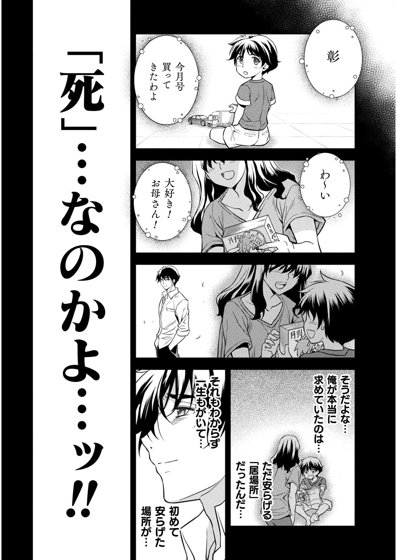 Drawing: Saikyou Mangaka wa Oekaki Skill de Isekai Musou Suru! - Chapter 1 - Page 15