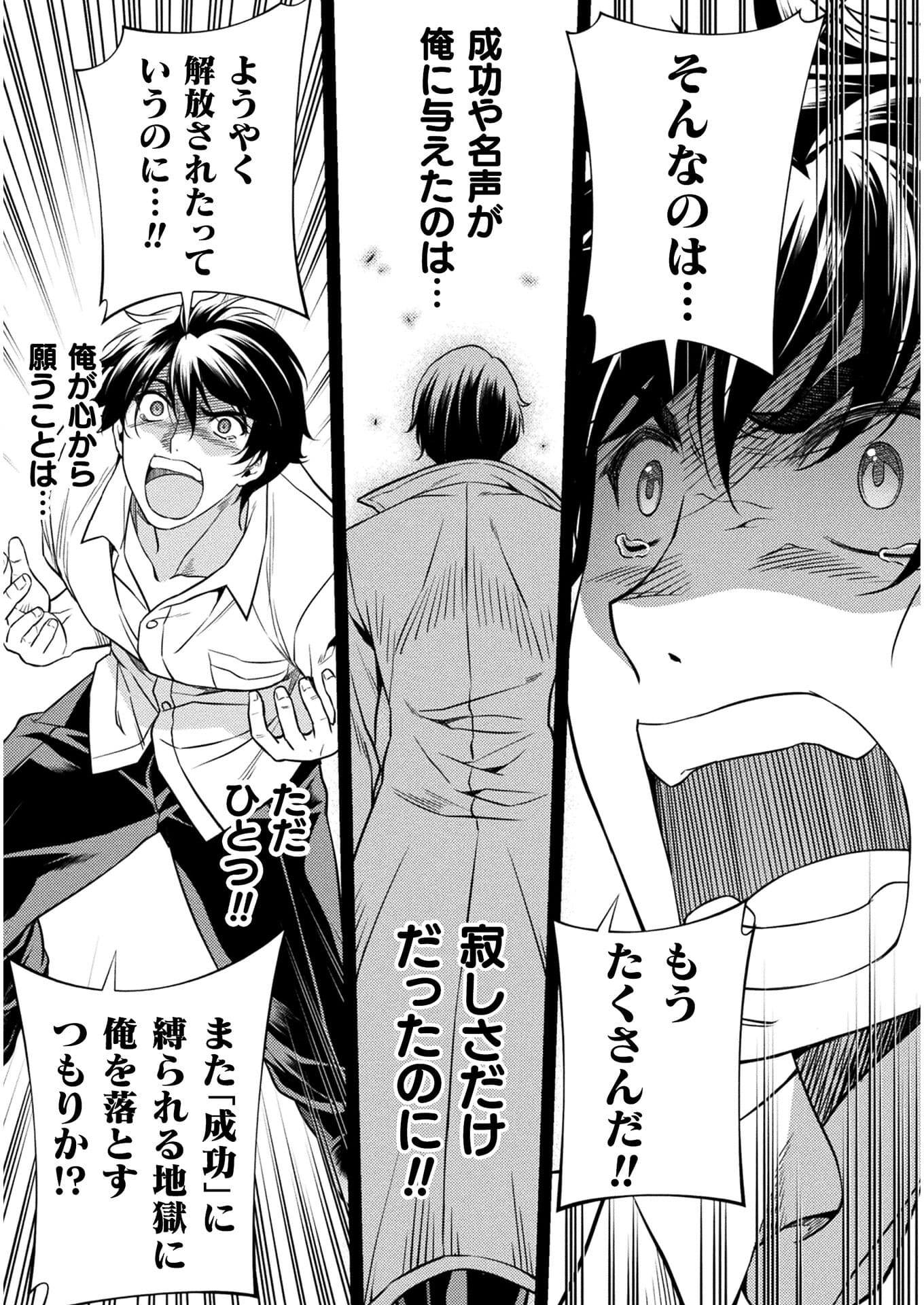 Drawing: Saikyou Mangaka wa Oekaki Skill de Isekai Musou Suru! - Chapter 1 - Page 21