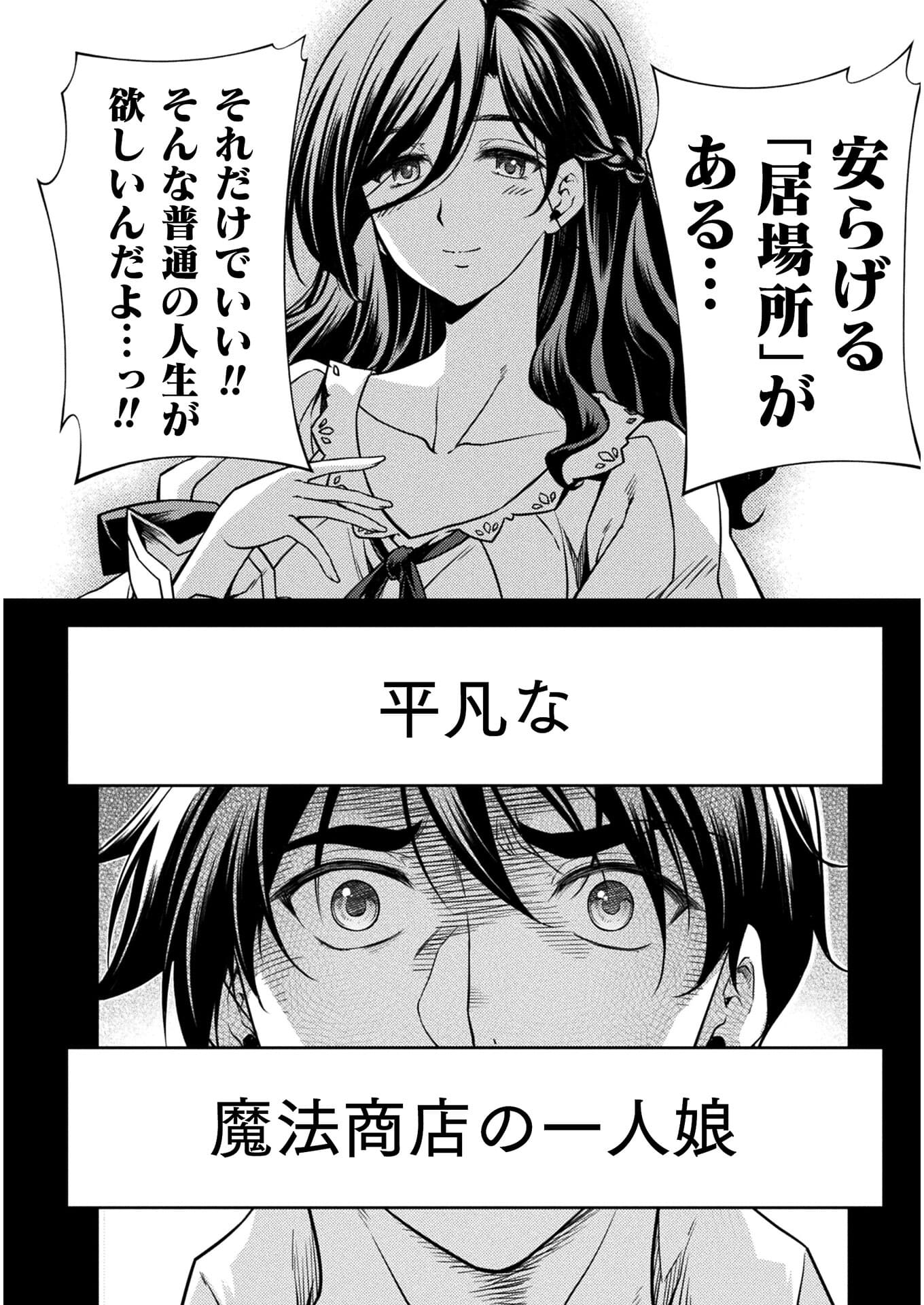 Drawing: Saikyou Mangaka wa Oekaki Skill de Isekai Musou Suru! - Chapter 1 - Page 22