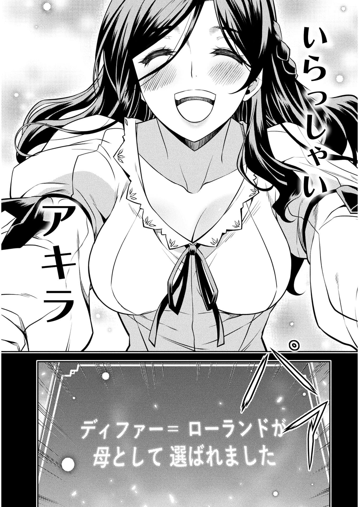 Drawing: Saikyou Mangaka wa Oekaki Skill de Isekai Musou Suru! - Chapter 1 - Page 24