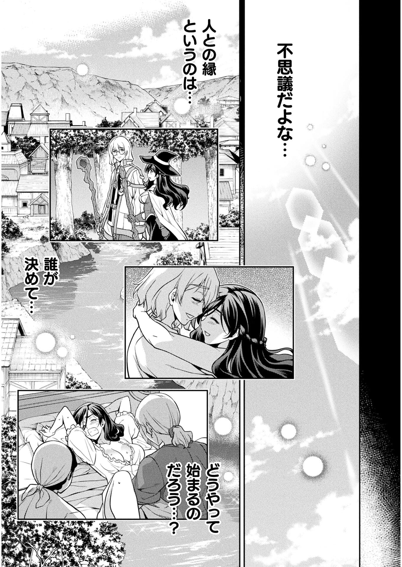 Drawing: Saikyou Mangaka wa Oekaki Skill de Isekai Musou Suru! - Chapter 1 - Page 25