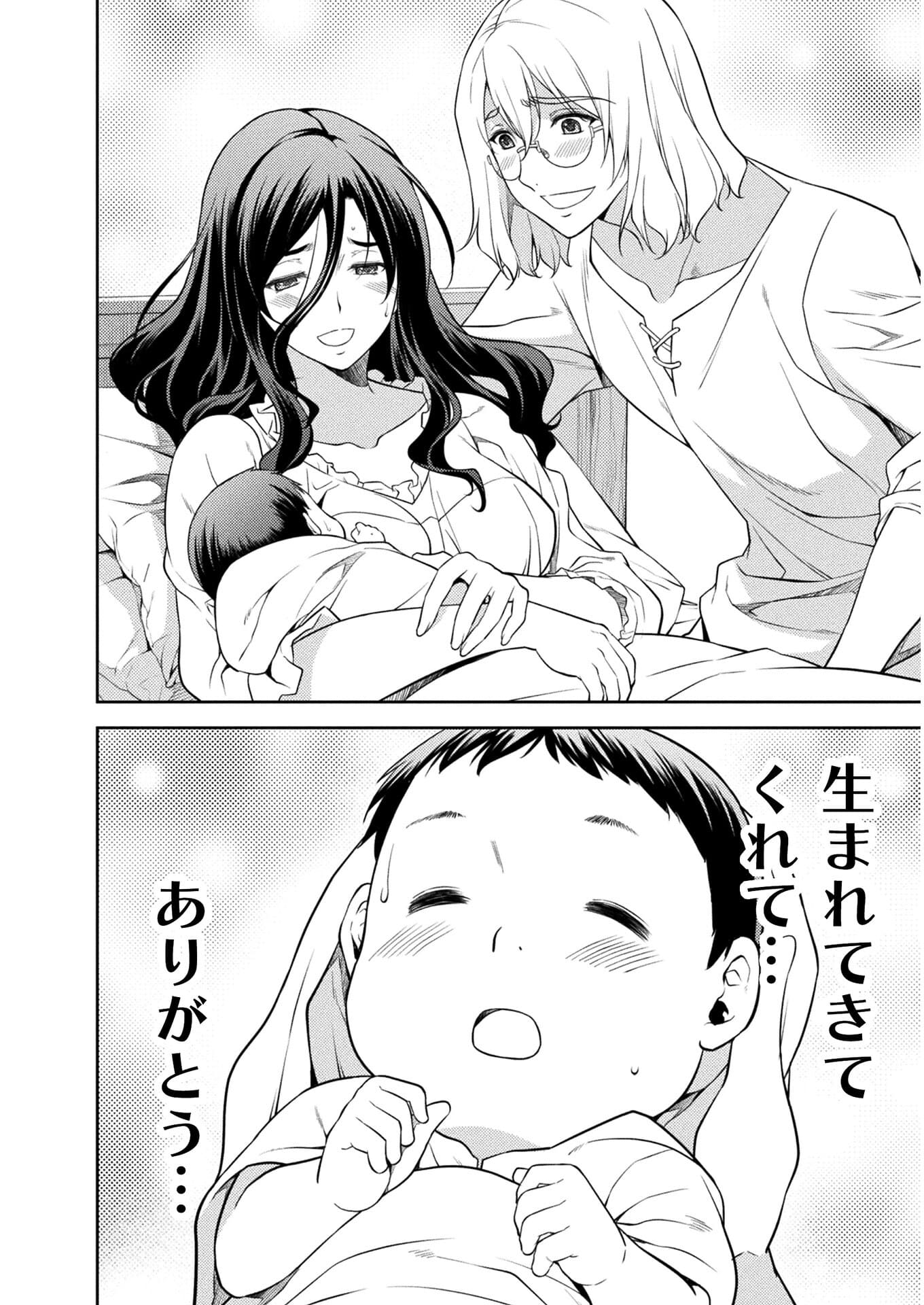 Drawing: Saikyou Mangaka wa Oekaki Skill de Isekai Musou Suru! - Chapter 1 - Page 26