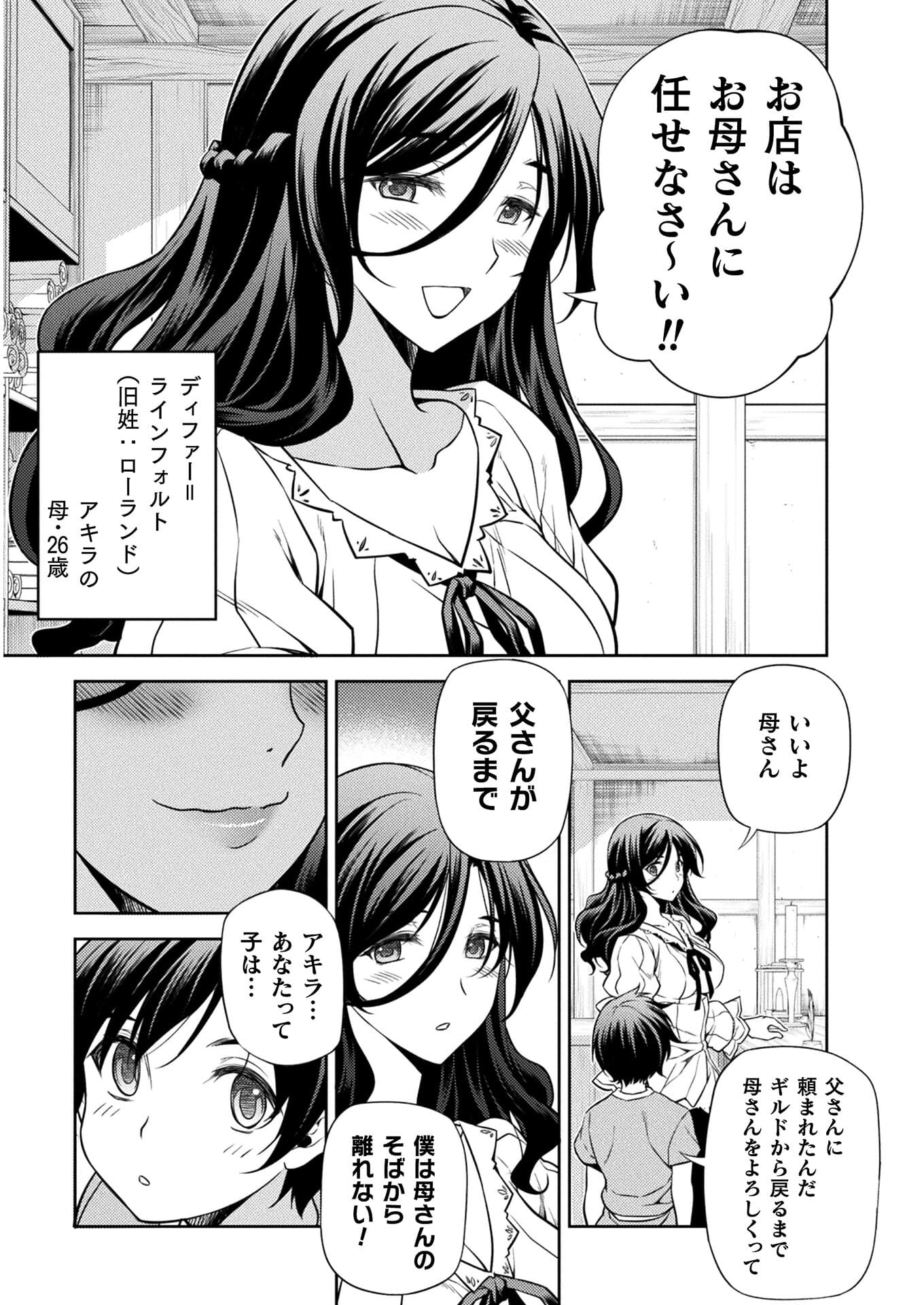 Drawing: Saikyou Mangaka wa Oekaki Skill de Isekai Musou Suru! - Chapter 1 - Page 29