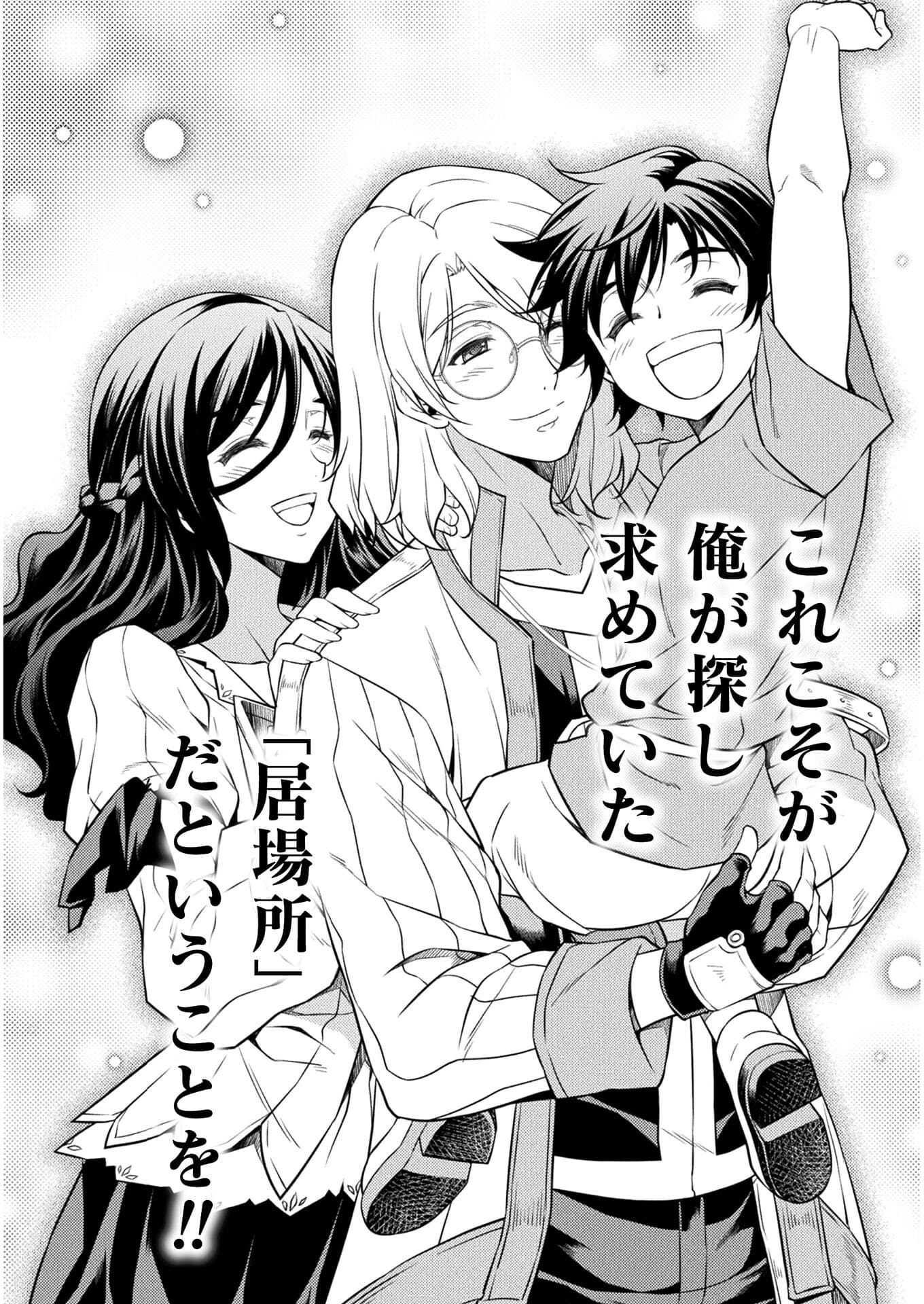 Drawing: Saikyou Mangaka wa Oekaki Skill de Isekai Musou Suru! - Chapter 1 - Page 32