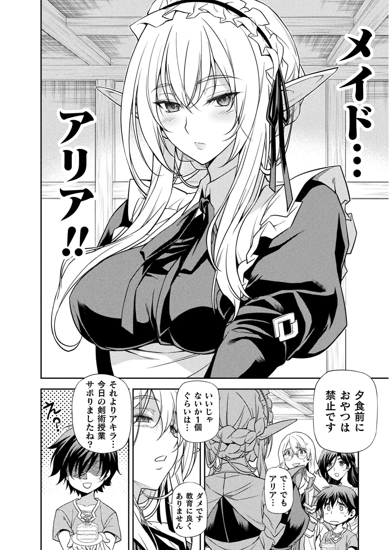 Drawing: Saikyou Mangaka wa Oekaki Skill de Isekai Musou Suru! - Chapter 1 - Page 34