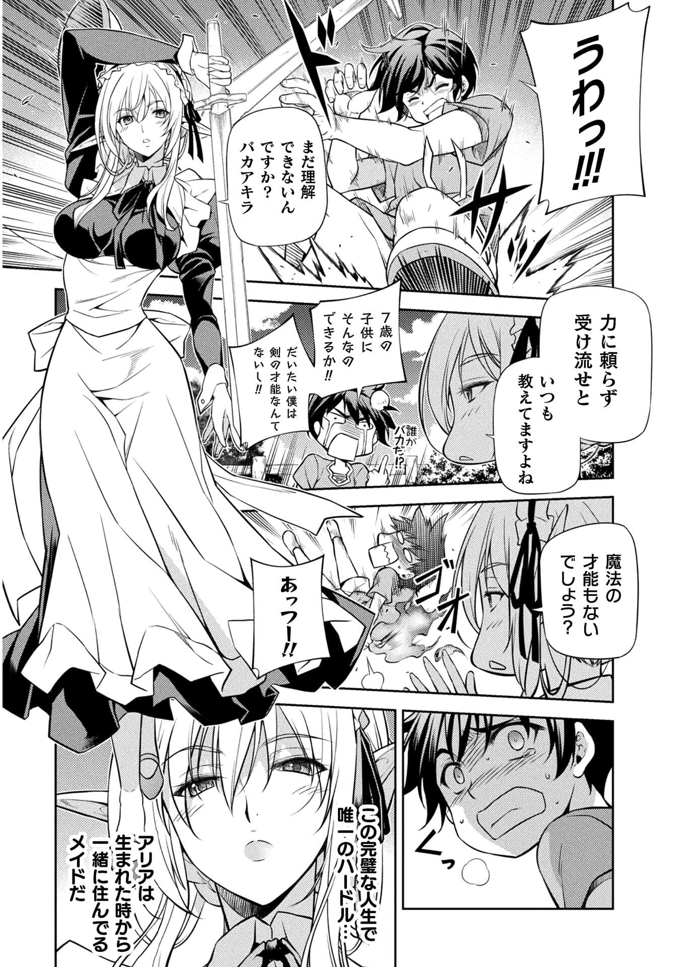 Drawing: Saikyou Mangaka wa Oekaki Skill de Isekai Musou Suru! - Chapter 1 - Page 35