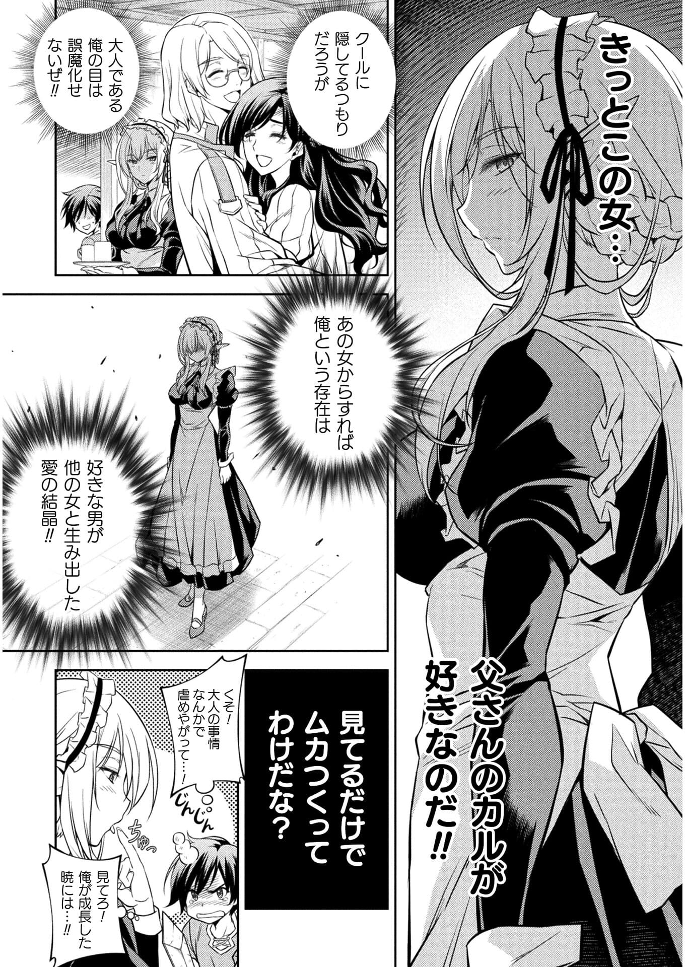 Drawing: Saikyou Mangaka wa Oekaki Skill de Isekai Musou Suru! - Chapter 1 - Page 37