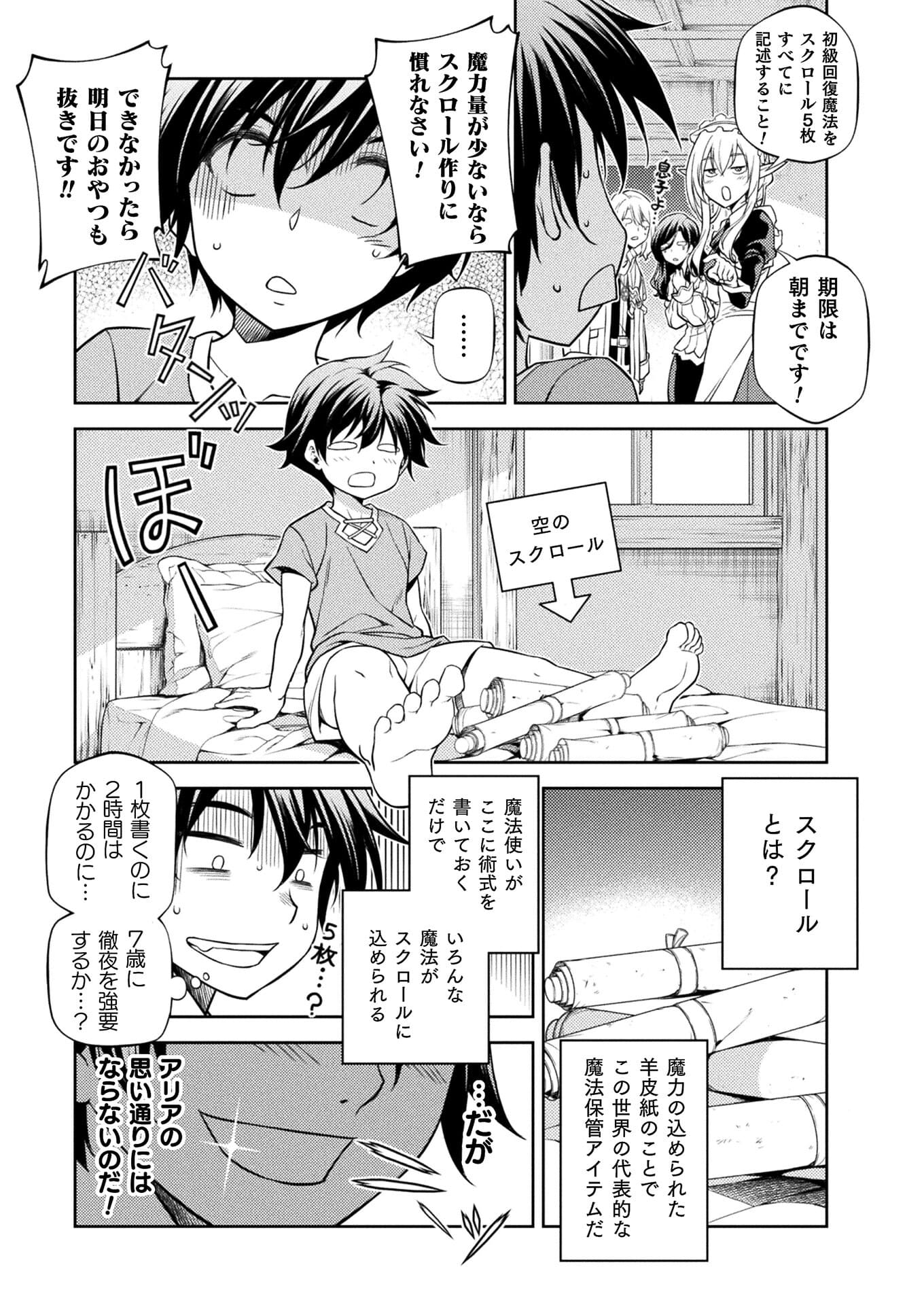 Drawing: Saikyou Mangaka wa Oekaki Skill de Isekai Musou Suru! - Chapter 1 - Page 39