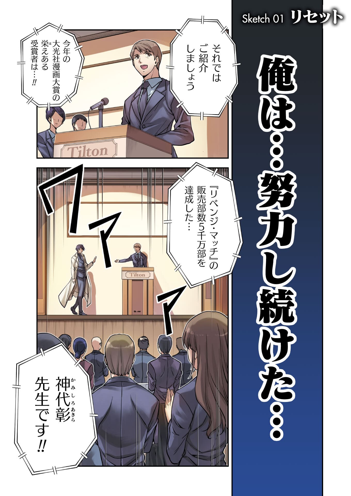 Drawing: Saikyou Mangaka wa Oekaki Skill de Isekai Musou Suru! - Chapter 1 - Page 4