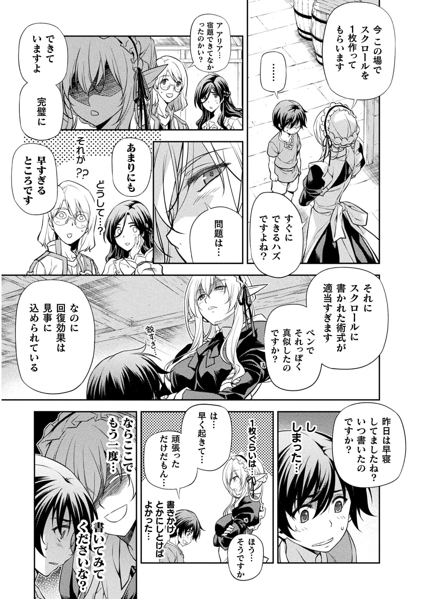 Drawing: Saikyou Mangaka wa Oekaki Skill de Isekai Musou Suru! - Chapter 1 - Page 45