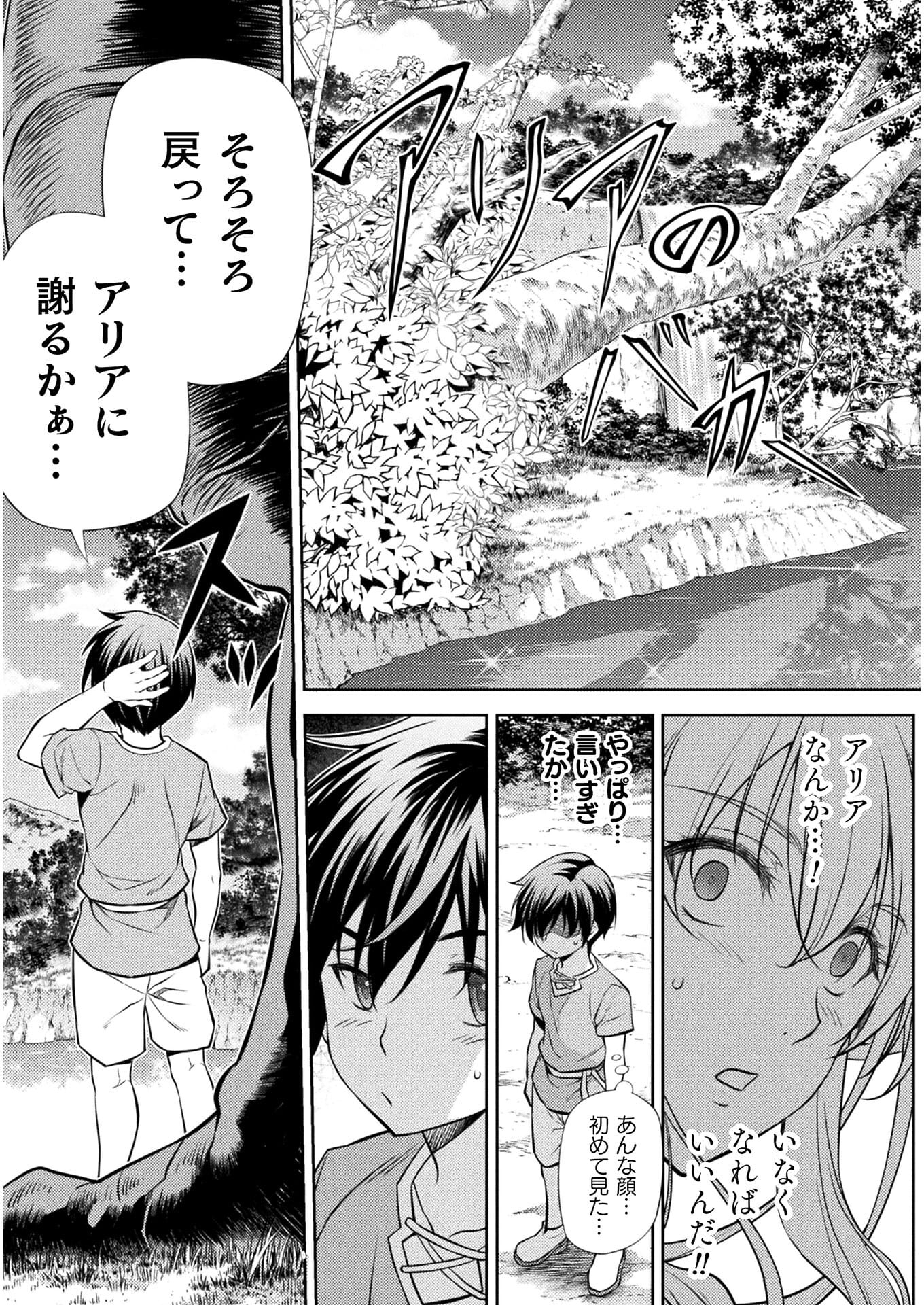 Drawing: Saikyou Mangaka wa Oekaki Skill de Isekai Musou Suru! - Chapter 1 - Page 49