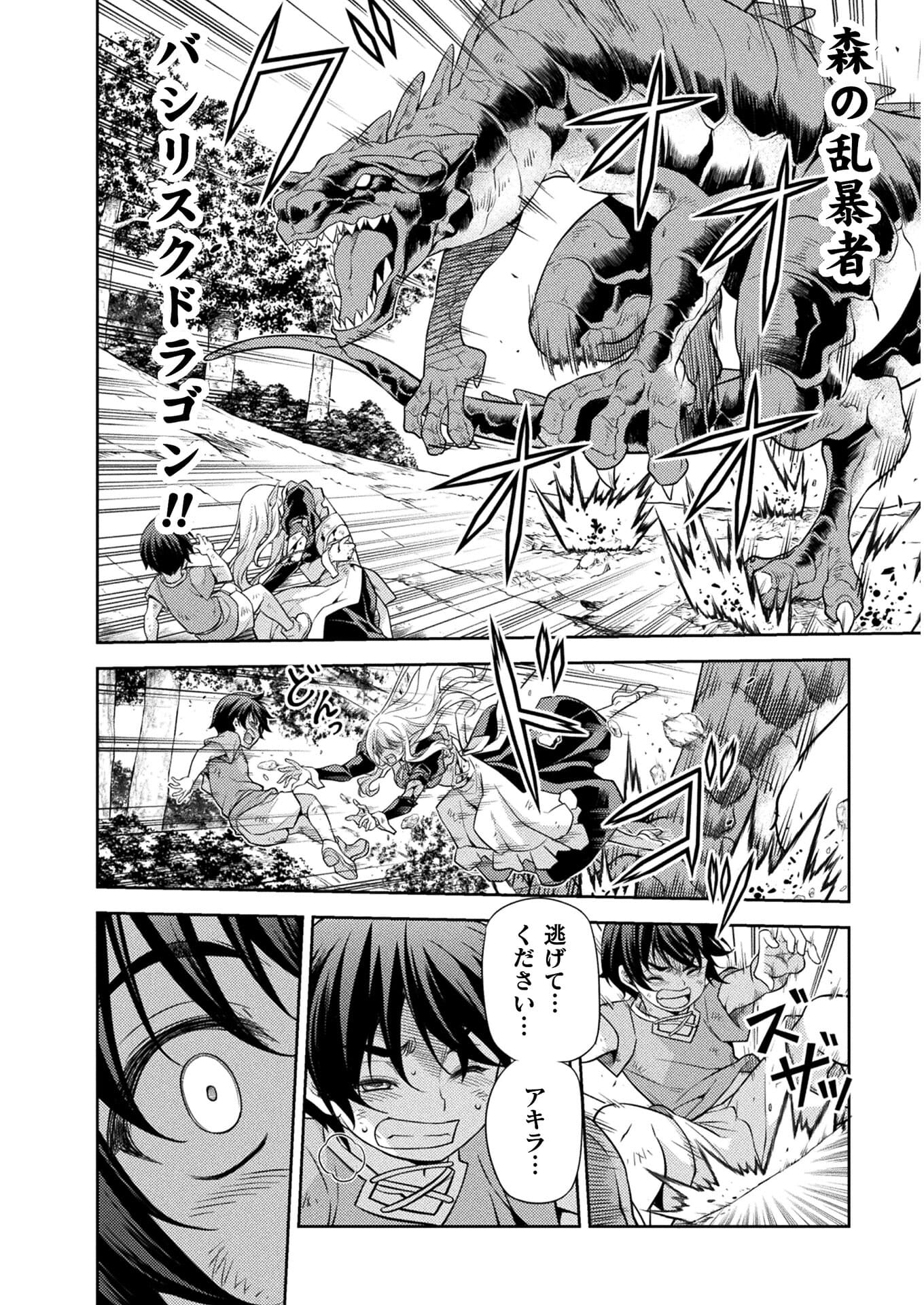 Drawing: Saikyou Mangaka wa Oekaki Skill de Isekai Musou Suru! - Chapter 1 - Page 52