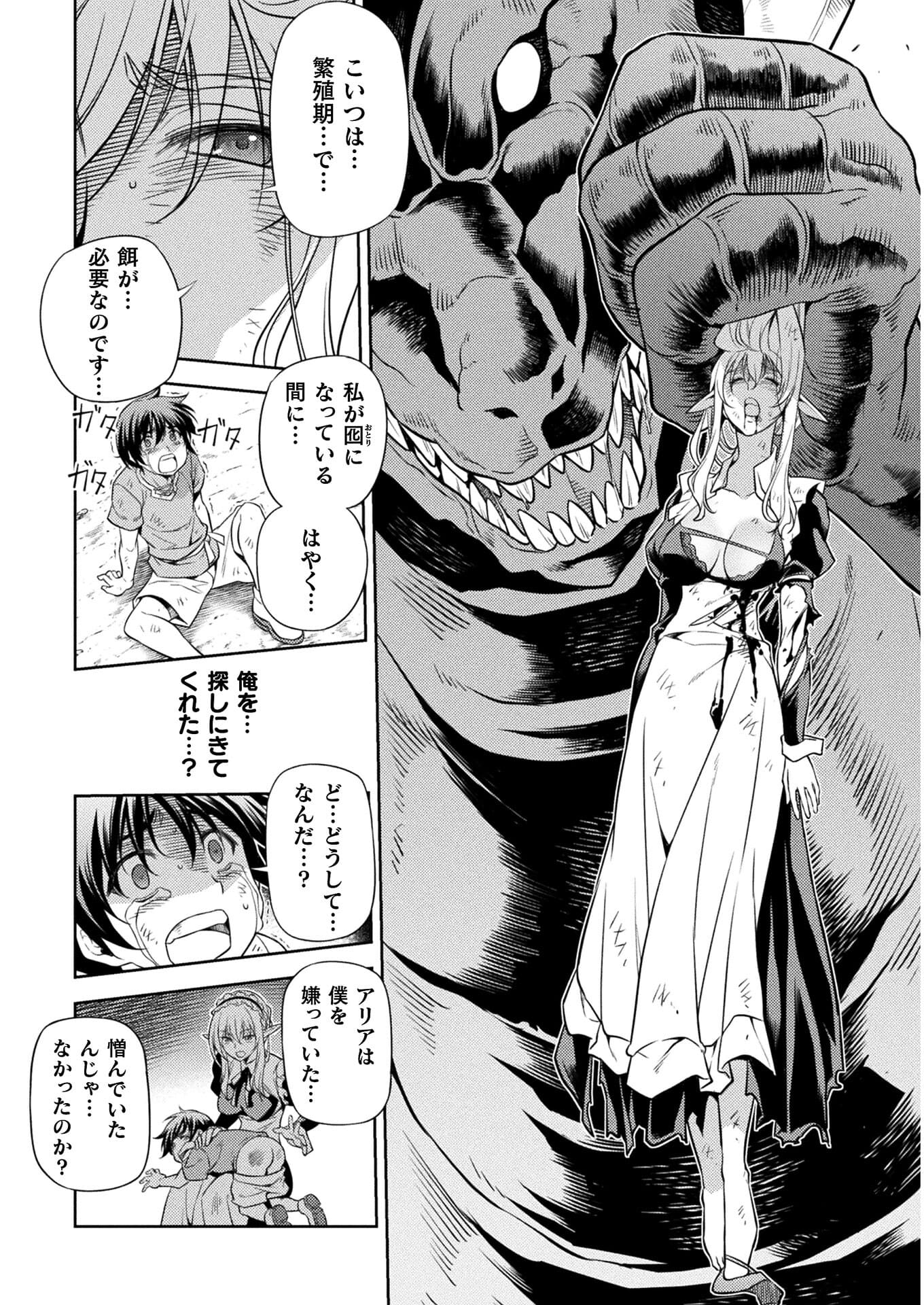 Drawing: Saikyou Mangaka wa Oekaki Skill de Isekai Musou Suru! - Chapter 1 - Page 53