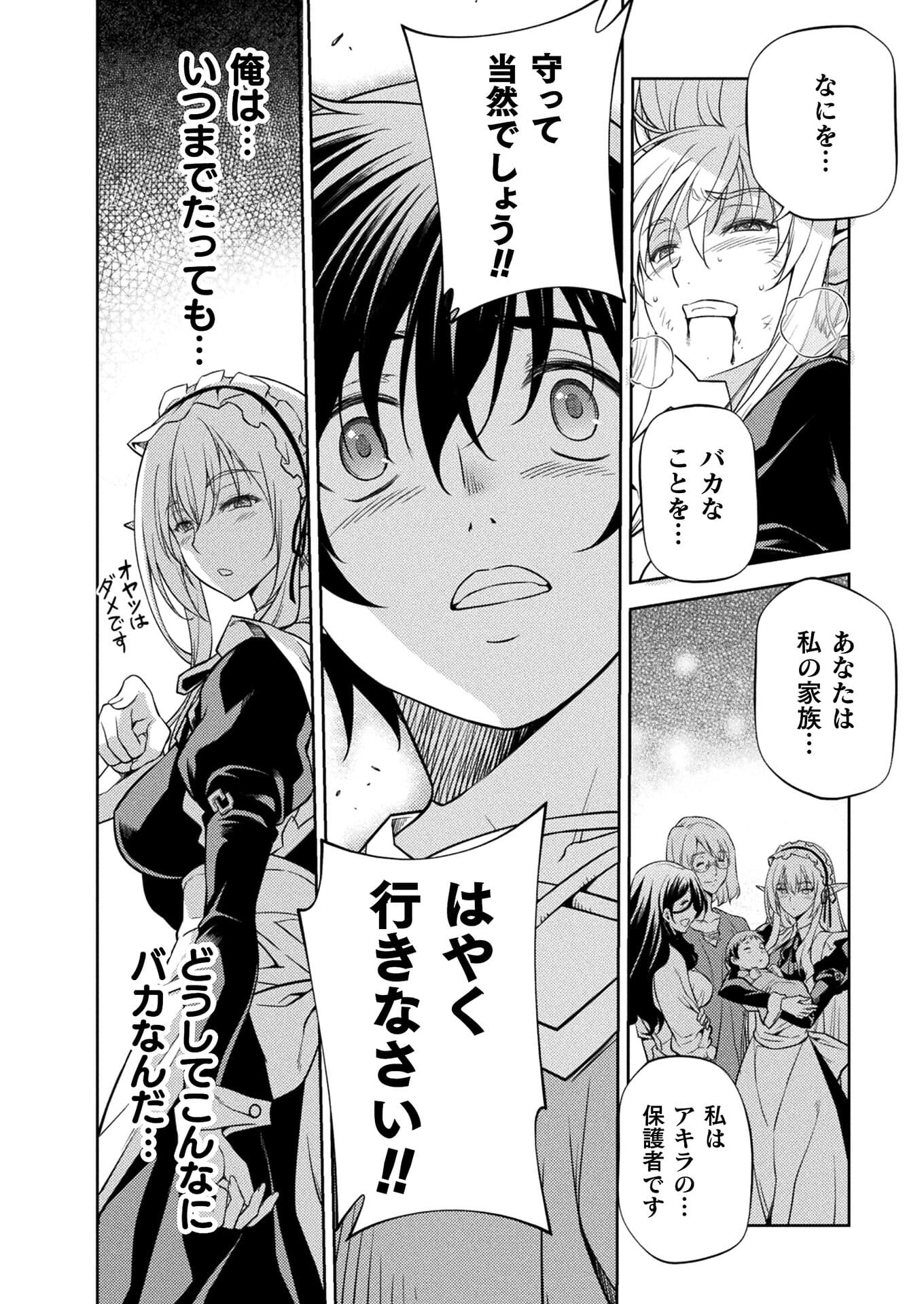 Drawing: Saikyou Mangaka wa Oekaki Skill de Isekai Musou Suru! - Chapter 1 - Page 54