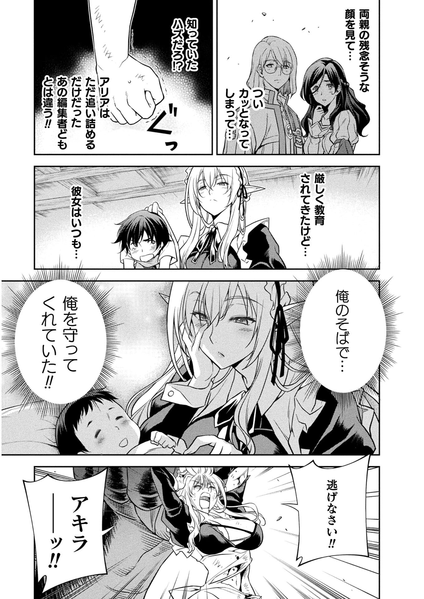 Drawing: Saikyou Mangaka wa Oekaki Skill de Isekai Musou Suru! - Chapter 1 - Page 55