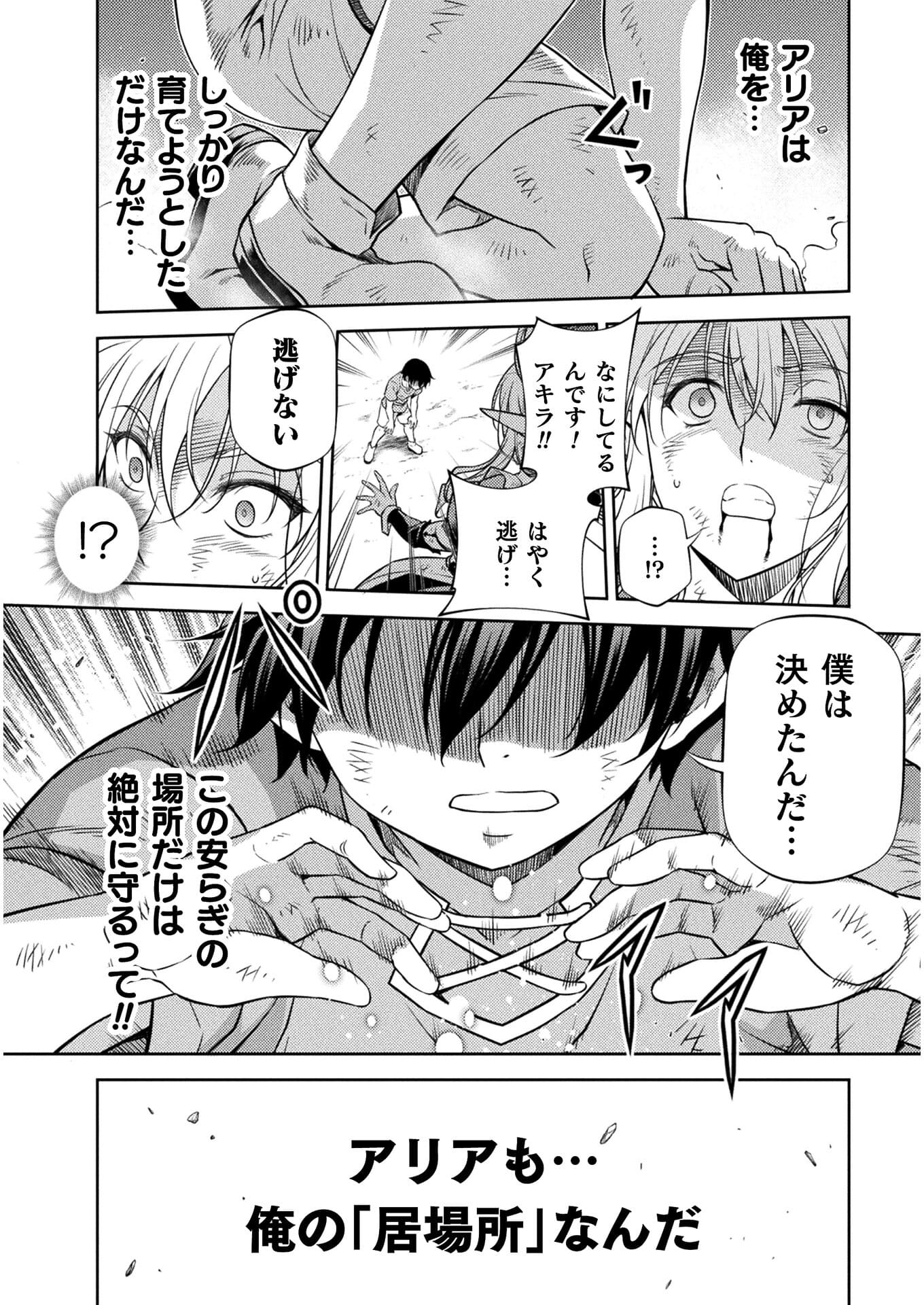 Drawing: Saikyou Mangaka wa Oekaki Skill de Isekai Musou Suru! - Chapter 1 - Page 56