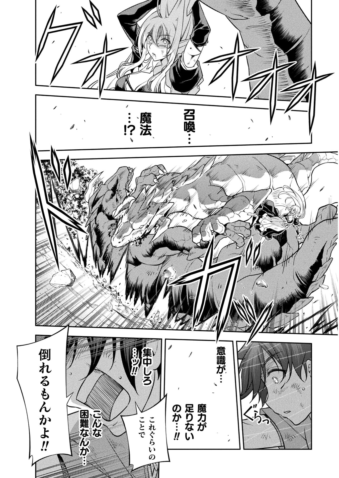 Drawing: Saikyou Mangaka wa Oekaki Skill de Isekai Musou Suru! - Chapter 1 - Page 59