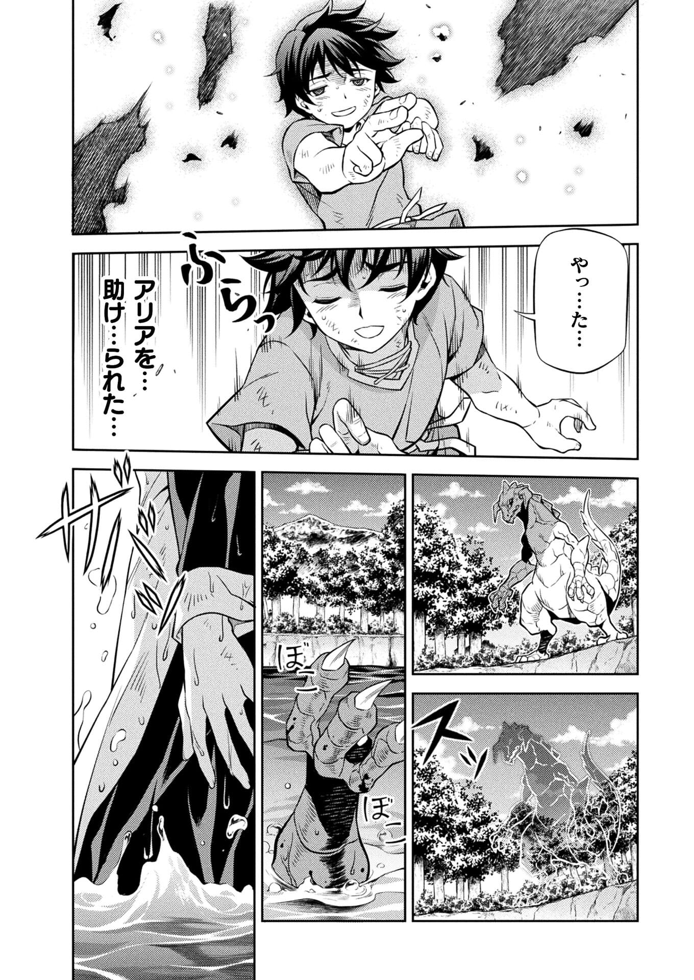 Drawing: Saikyou Mangaka wa Oekaki Skill de Isekai Musou Suru! - Chapter 1 - Page 63