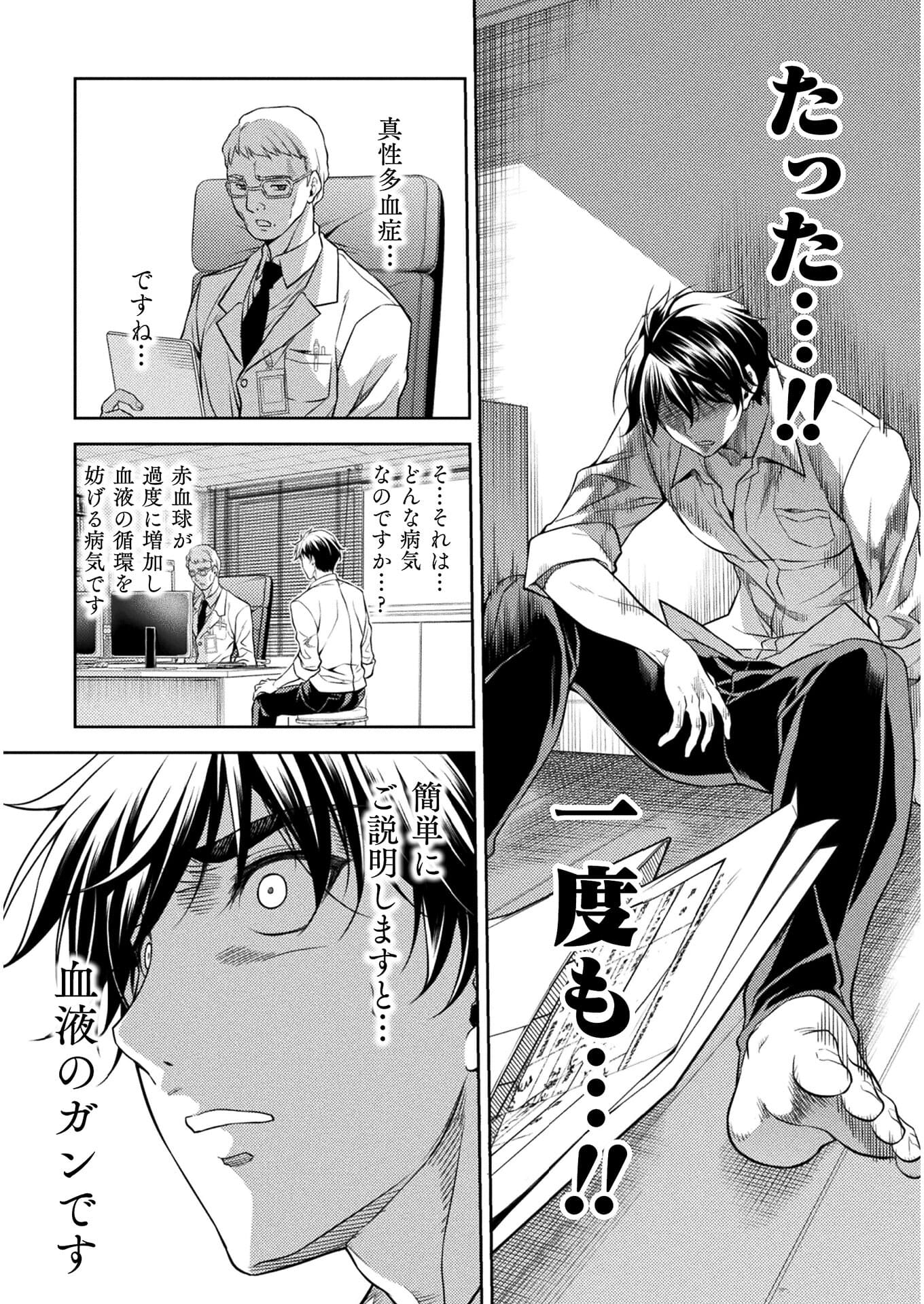 Drawing: Saikyou Mangaka wa Oekaki Skill de Isekai Musou Suru! - Chapter 1 - Page 7