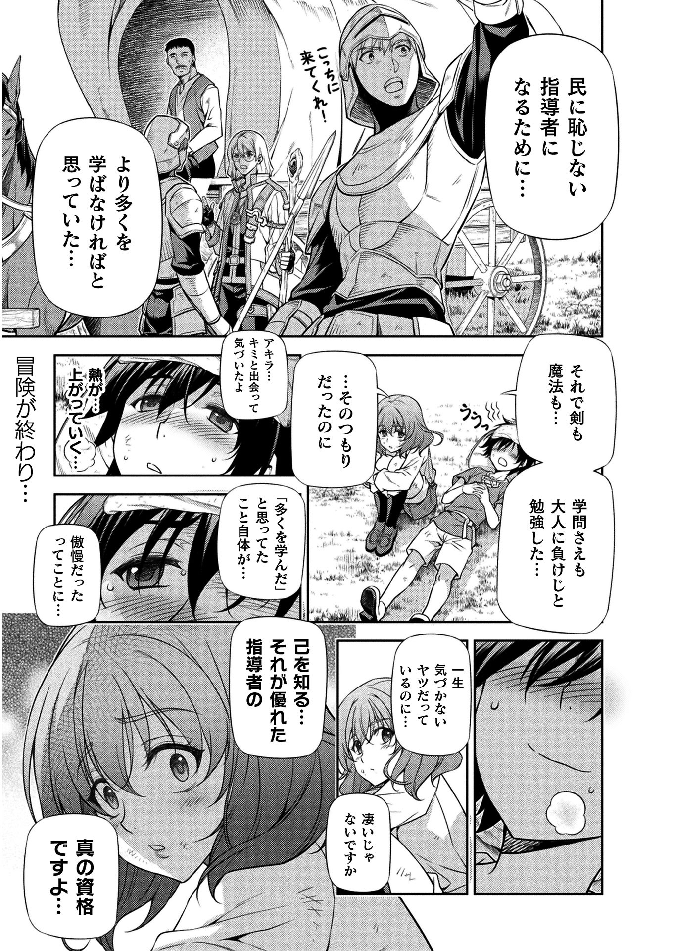 Drawing: Saikyou Mangaka wa Oekaki Skill de Isekai Musou Suru! - Chapter 10 - Page 1