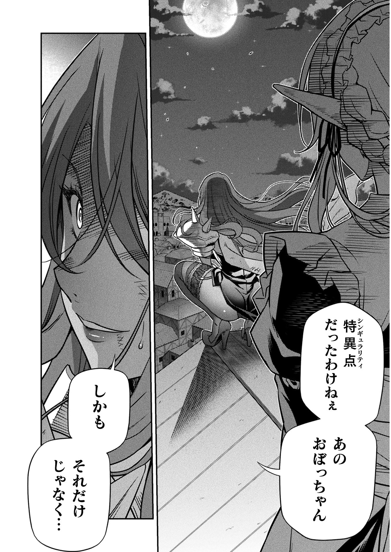 Drawing: Saikyou Mangaka wa Oekaki Skill de Isekai Musou Suru! - Chapter 10 - Page 10