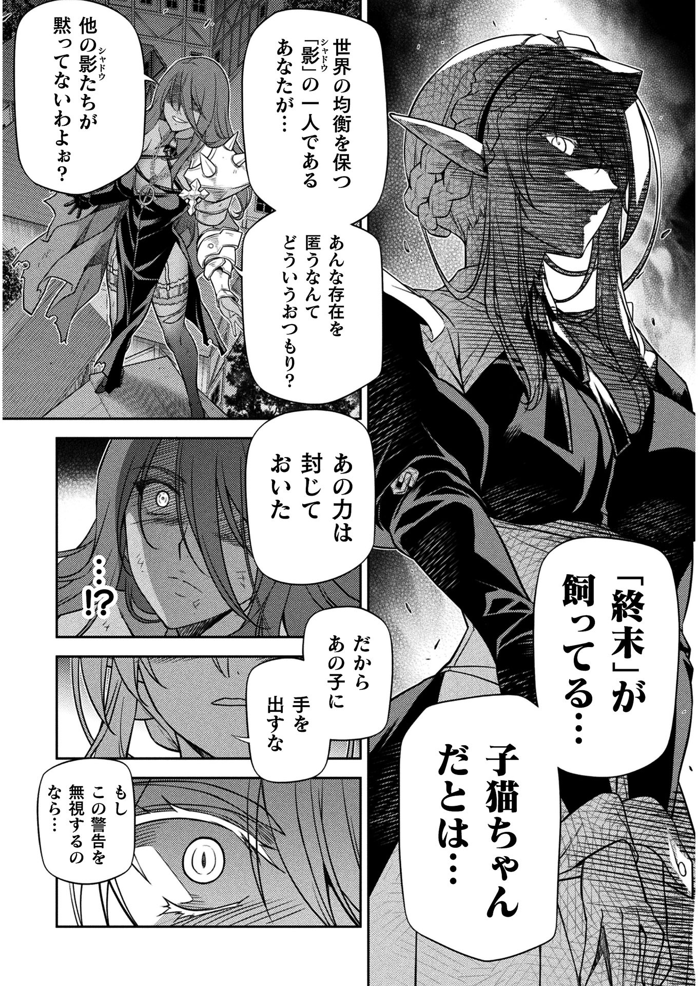 Drawing: Saikyou Mangaka wa Oekaki Skill de Isekai Musou Suru! - Chapter 10 - Page 11