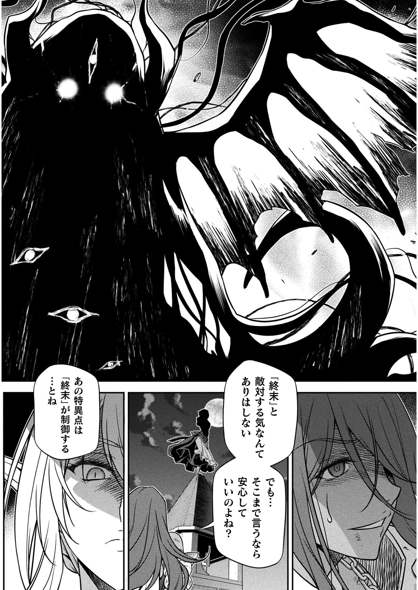 Drawing: Saikyou Mangaka wa Oekaki Skill de Isekai Musou Suru! - Chapter 10 - Page 12