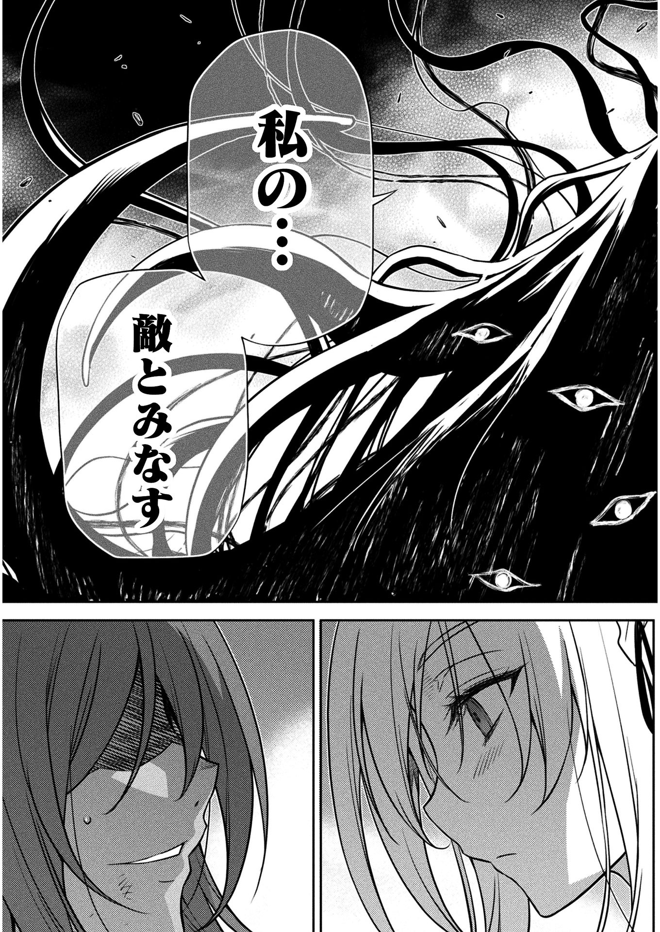 Drawing: Saikyou Mangaka wa Oekaki Skill de Isekai Musou Suru! - Chapter 10 - Page 13