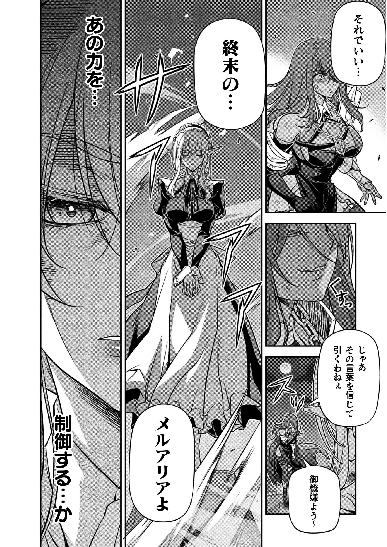 Drawing: Saikyou Mangaka wa Oekaki Skill de Isekai Musou Suru! - Chapter 10 - Page 14
