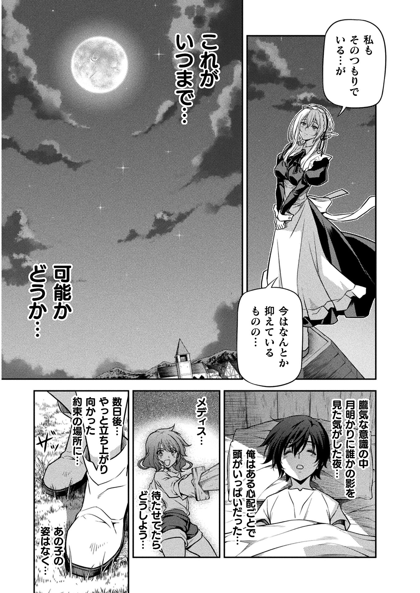 Drawing: Saikyou Mangaka wa Oekaki Skill de Isekai Musou Suru! - Chapter 10 - Page 15