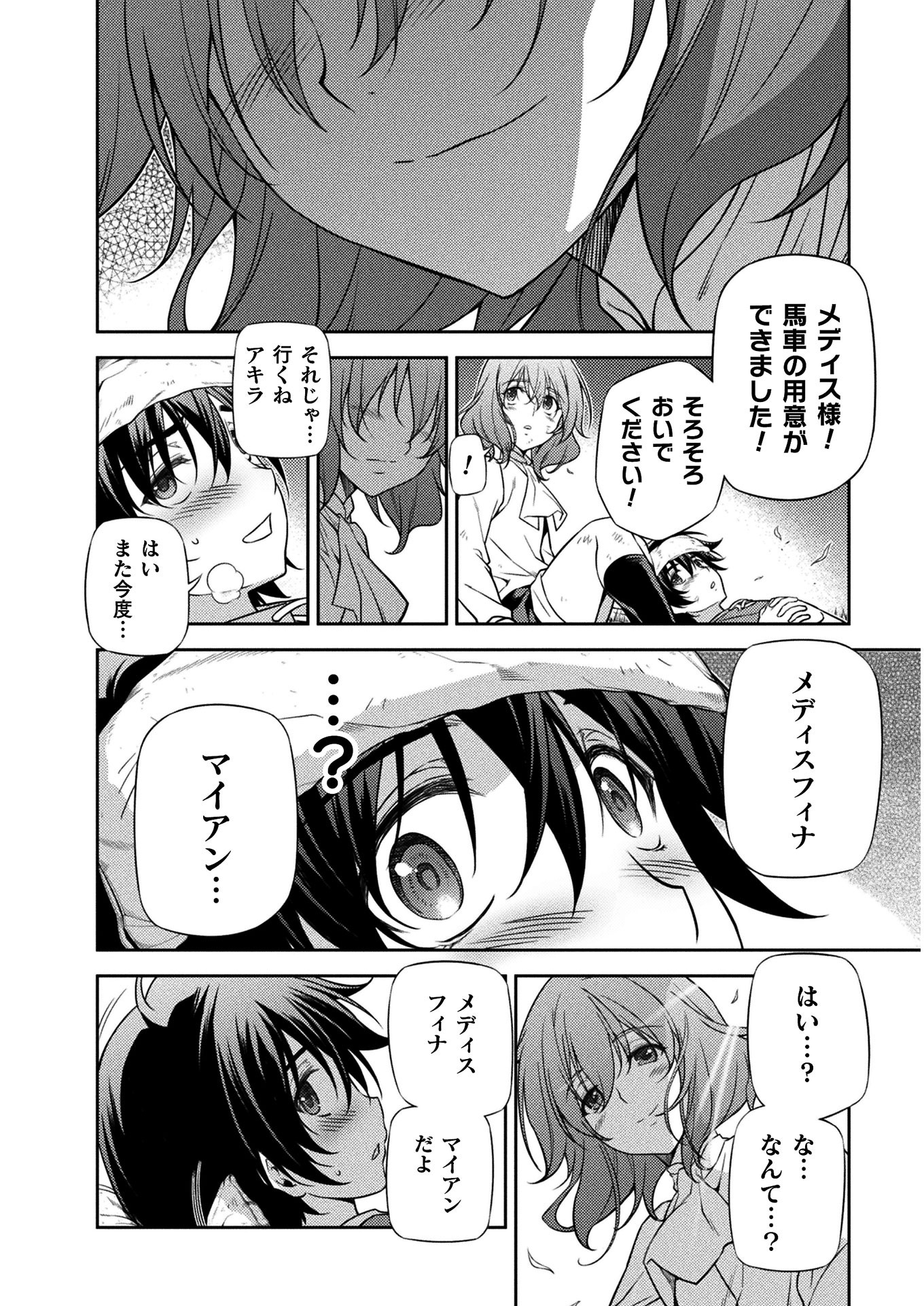 Drawing: Saikyou Mangaka wa Oekaki Skill de Isekai Musou Suru! - Chapter 10 - Page 2