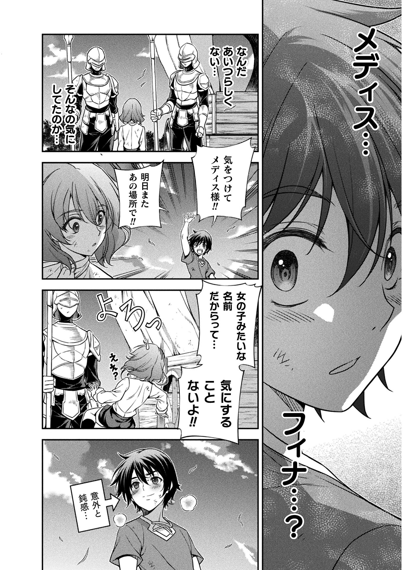 Drawing: Saikyou Mangaka wa Oekaki Skill de Isekai Musou Suru! - Chapter 10 - Page 4