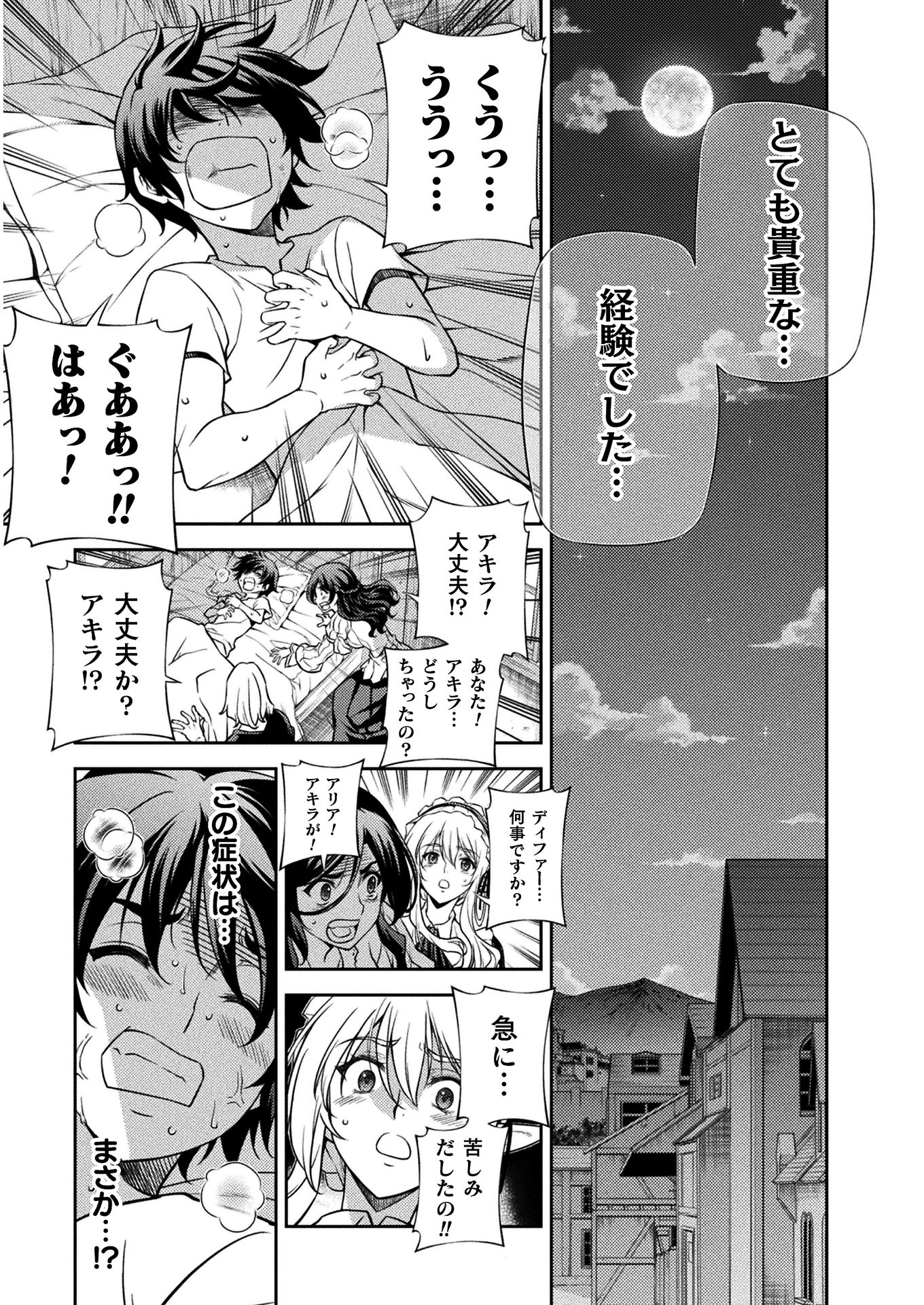 Drawing: Saikyou Mangaka wa Oekaki Skill de Isekai Musou Suru! - Chapter 10 - Page 7