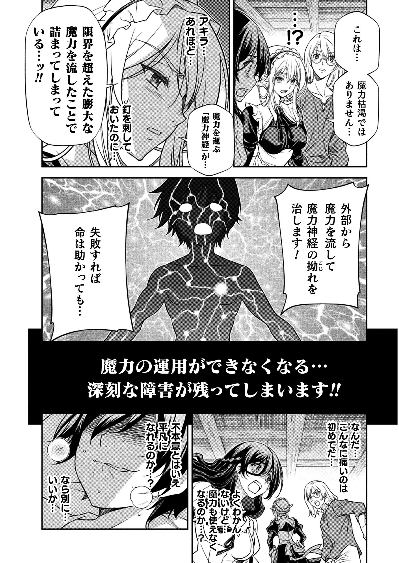 Drawing: Saikyou Mangaka wa Oekaki Skill de Isekai Musou Suru! - Chapter 10 - Page 8