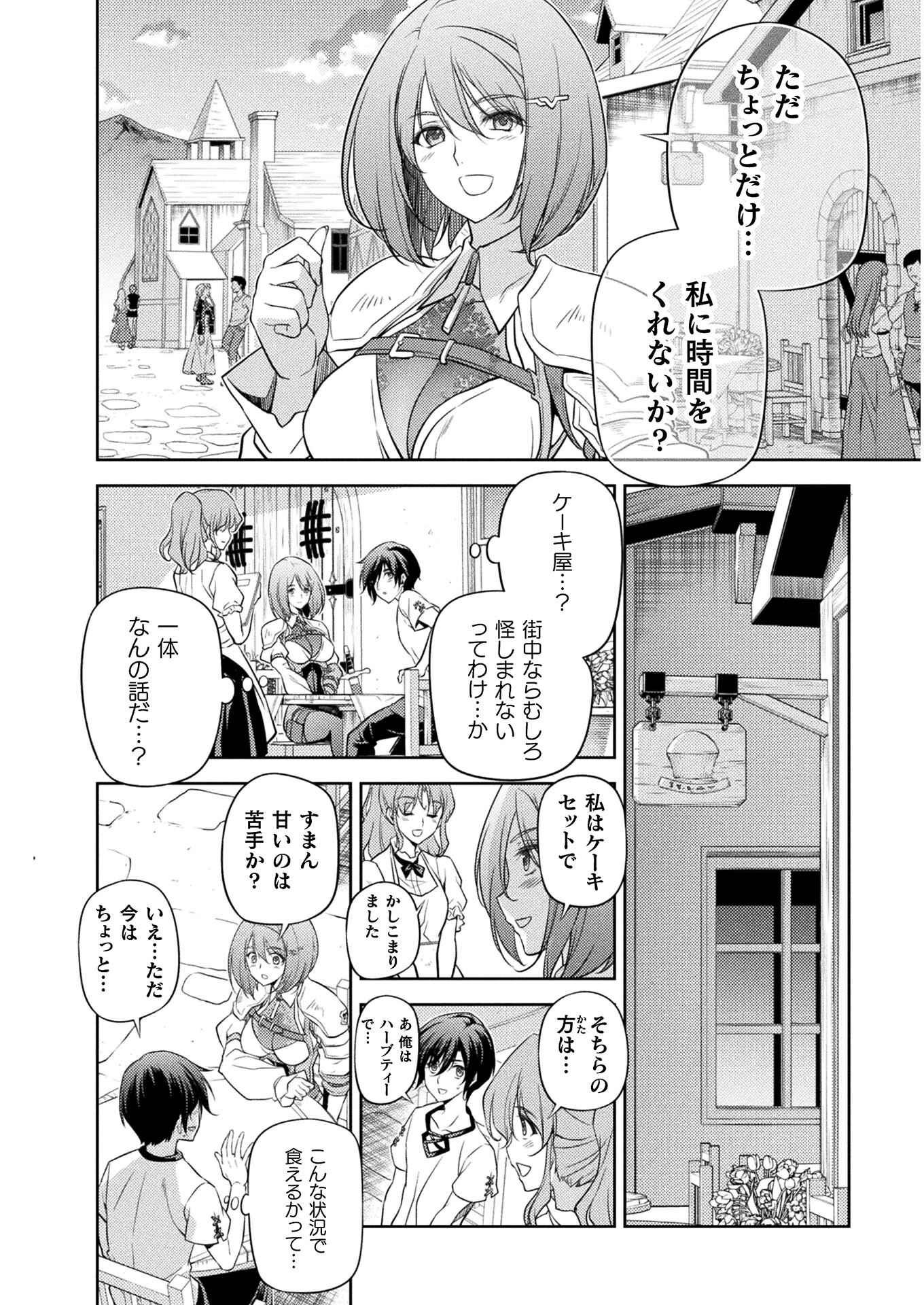 Drawing: Saikyou Mangaka wa Oekaki Skill de Isekai Musou Suru! - Chapter 12 - Page 10