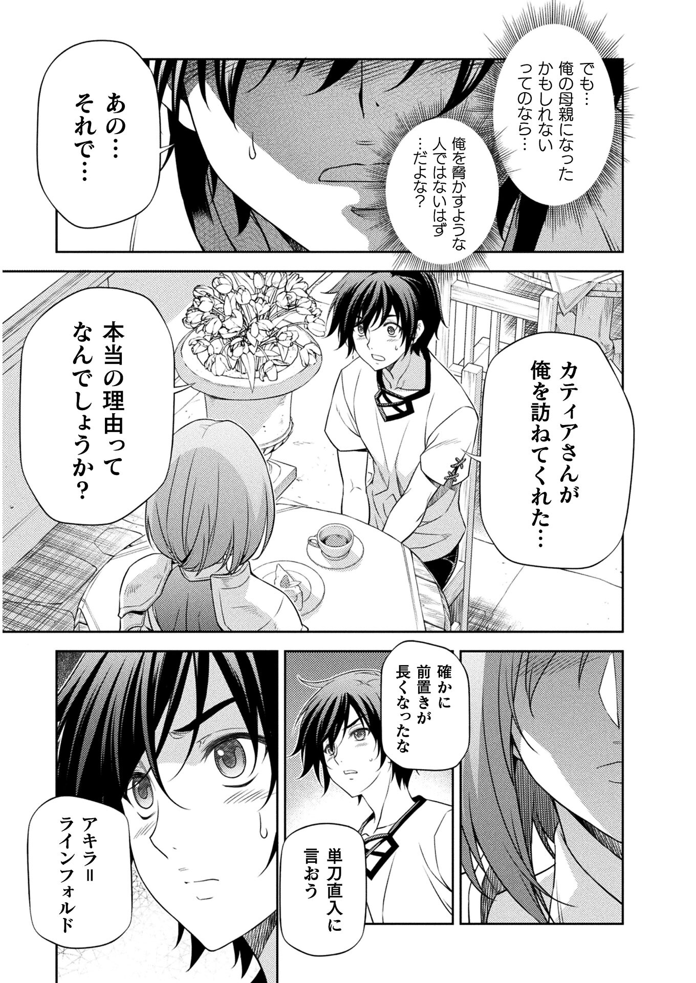 Drawing: Saikyou Mangaka wa Oekaki Skill de Isekai Musou Suru! - Chapter 12 - Page 15