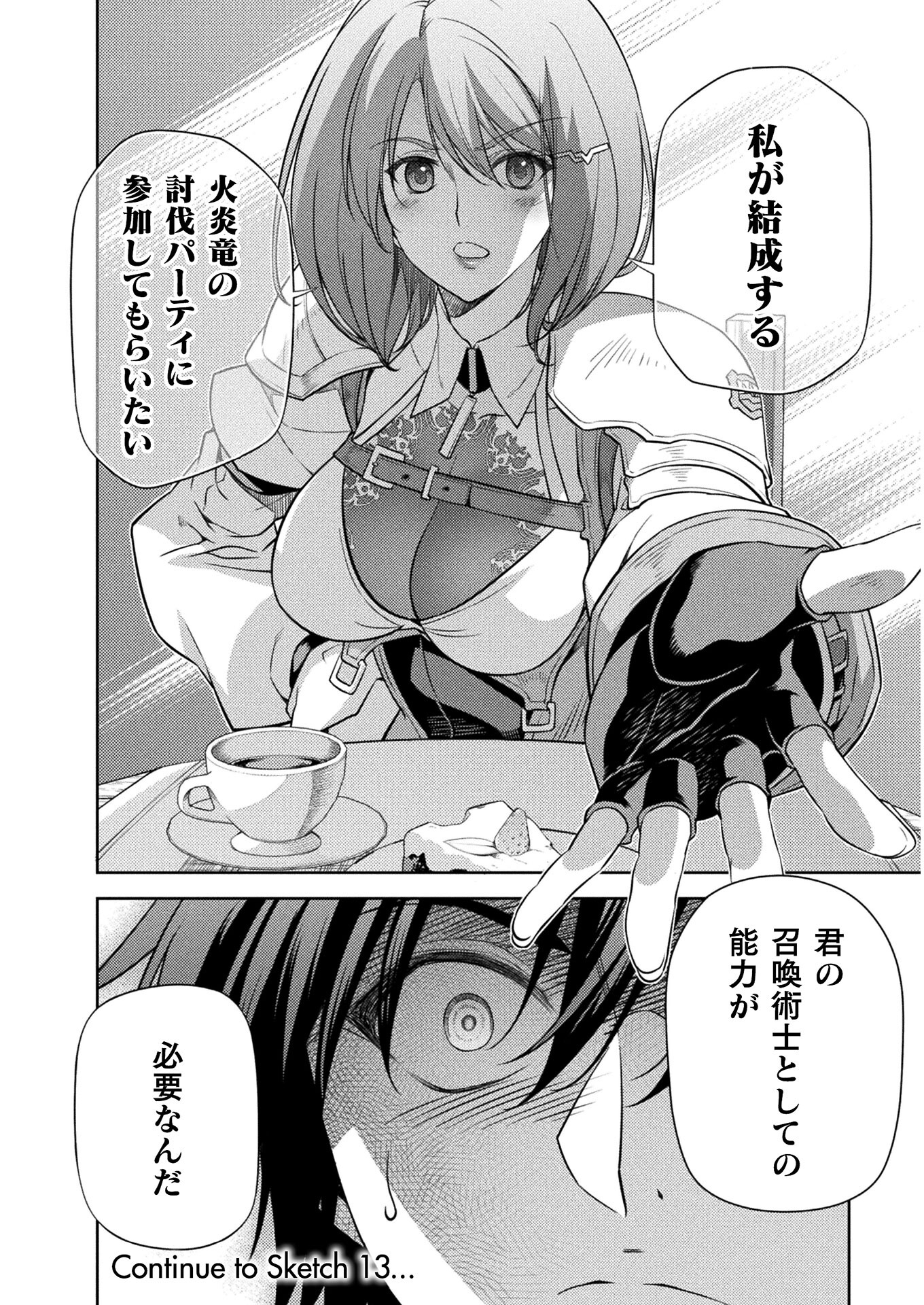 Drawing: Saikyou Mangaka wa Oekaki Skill de Isekai Musou Suru! - Chapter 12 - Page 16