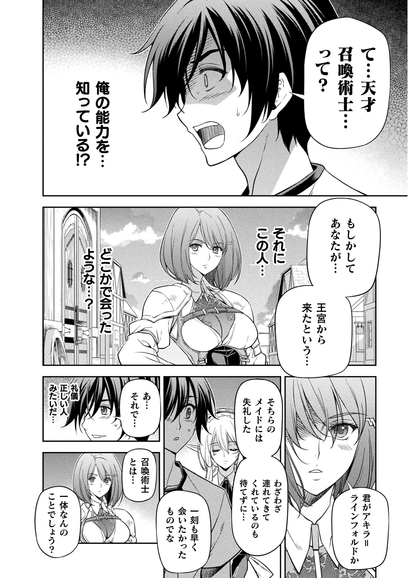 Drawing: Saikyou Mangaka wa Oekaki Skill de Isekai Musou Suru! - Chapter 12 - Page 2