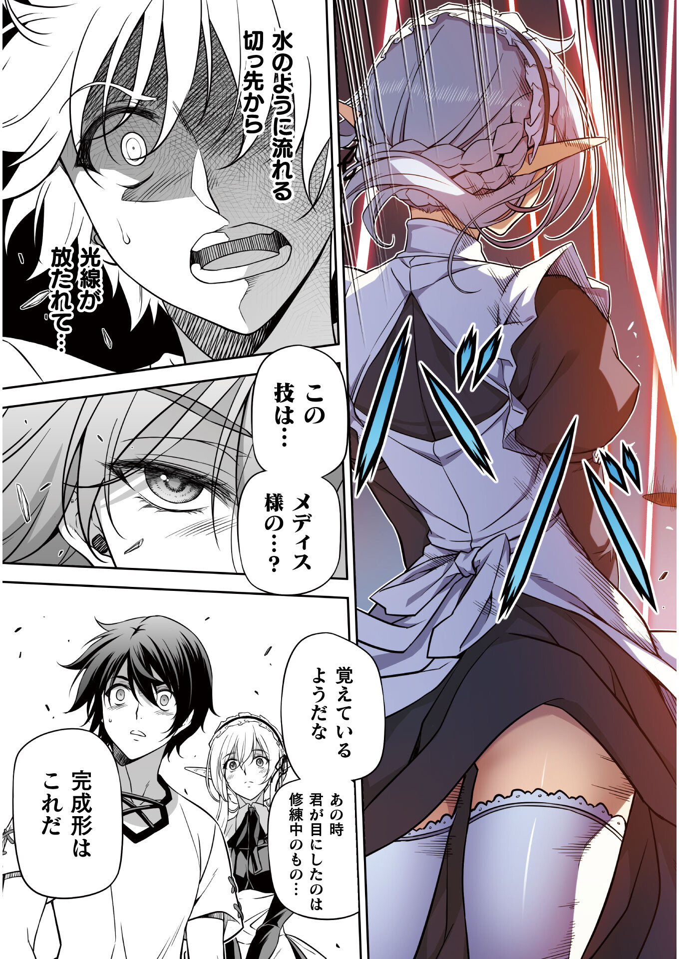 Drawing: Saikyou Mangaka wa Oekaki Skill de Isekai Musou Suru! - Chapter 12 - Page 5